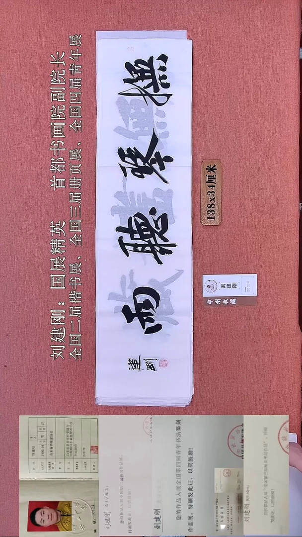 书法264         刘老师书法作品
