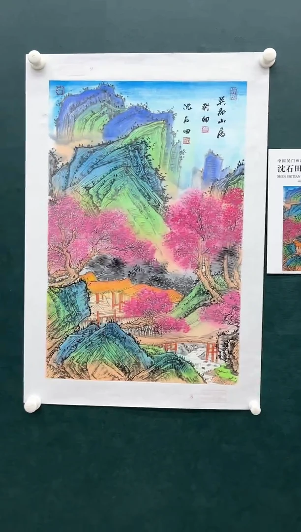 国画沈石田-2.7平尺-山水-带书