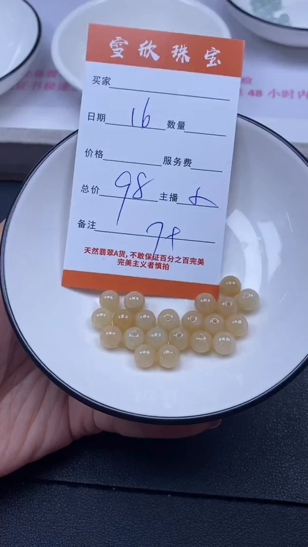 颈饰未镶嵌翡翠雪欣散珠定制diy