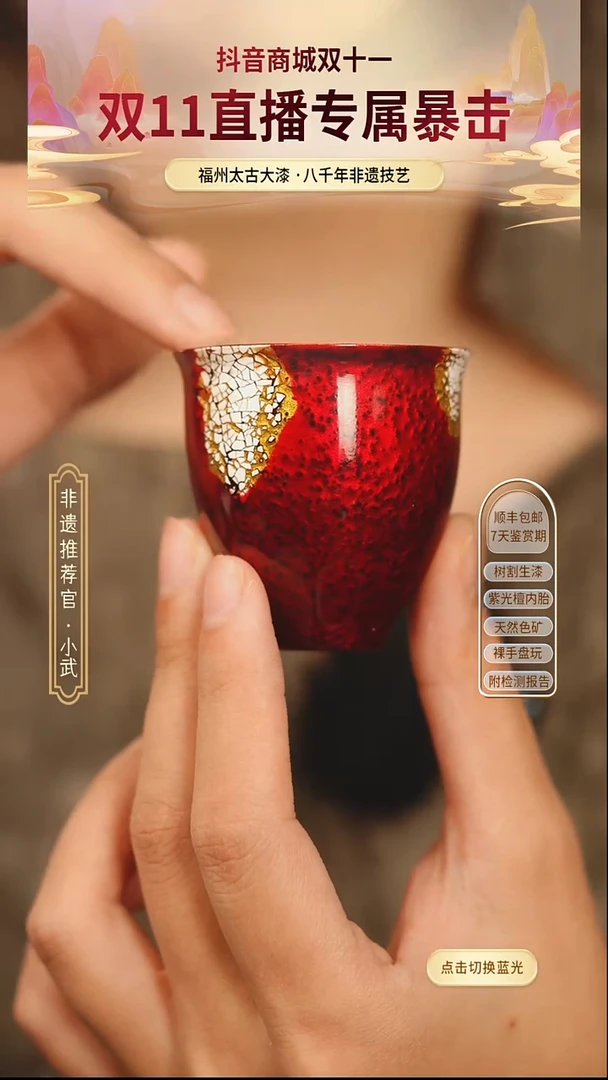 @赤宝砂蛋壳镶嵌客杯@非遗大漆