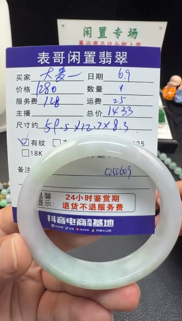 翡翠手镯未镶嵌翡翠手镯