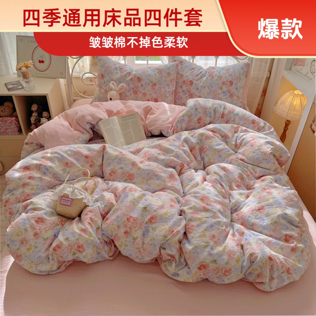 新款床品四件套2025爆款木棉柔软可爱卡通软糯皱皱亲单人宿舍三阿