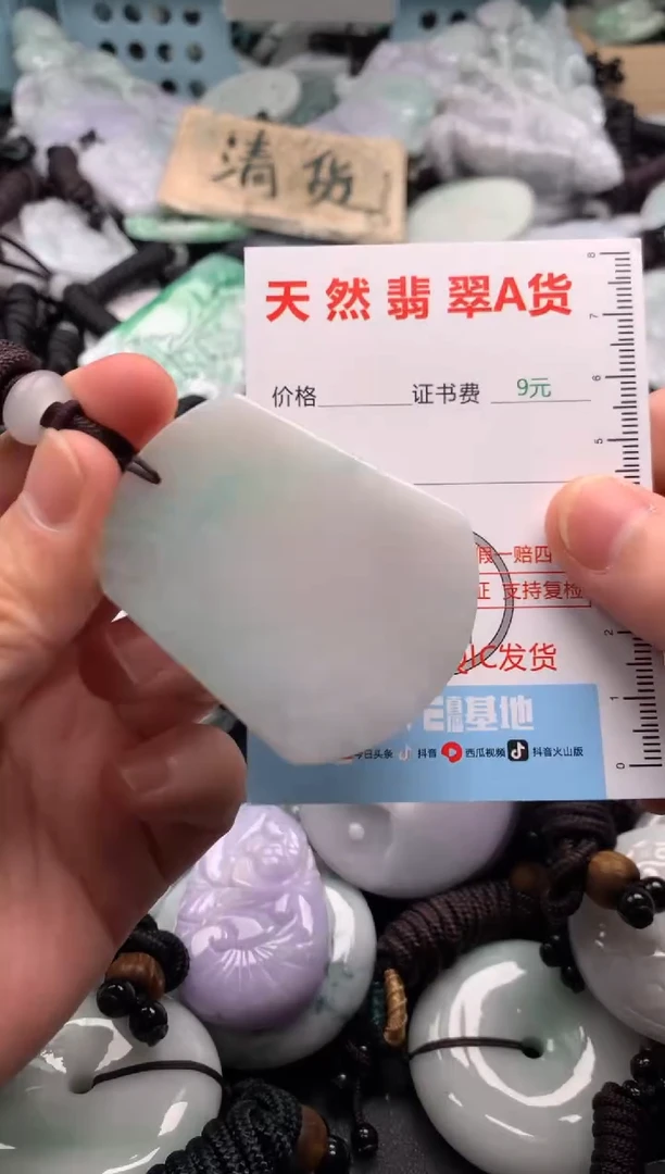 翡翠未镶嵌吊坠(不含链)1