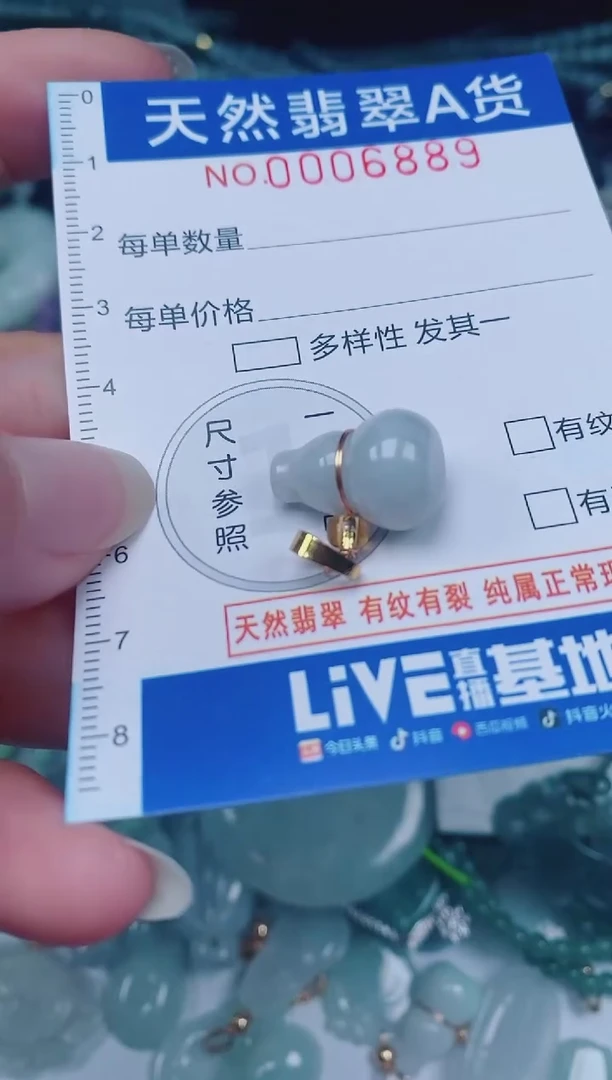 颈饰未镶嵌翡翠00006889