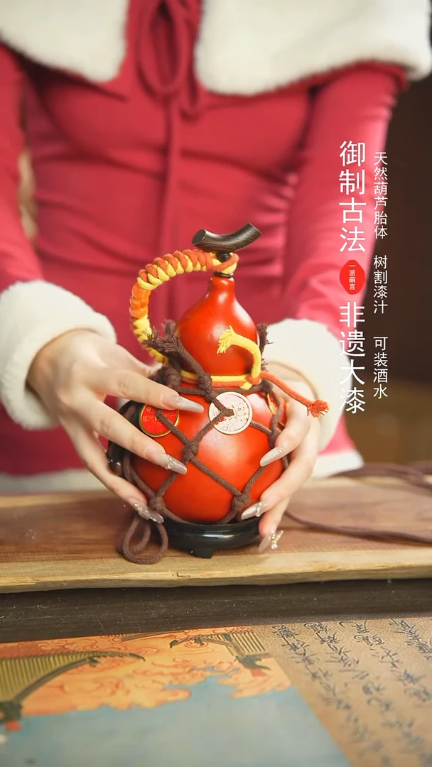 【闪购商品】145号新年福利非遗漆器酒葫芦