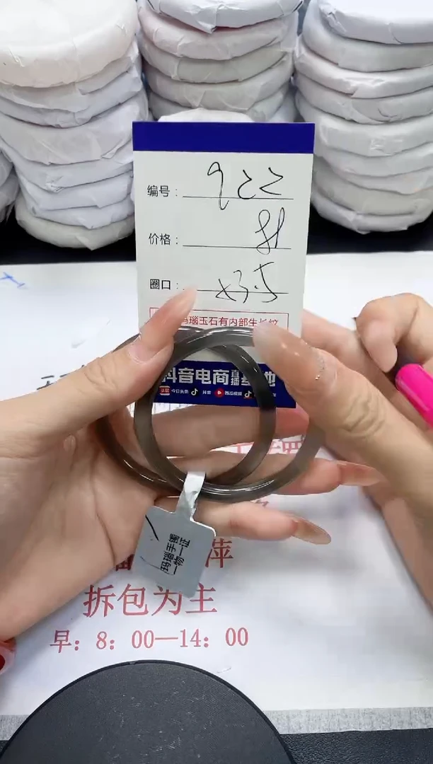 未镶嵌手镯玛瑙/玉髓922