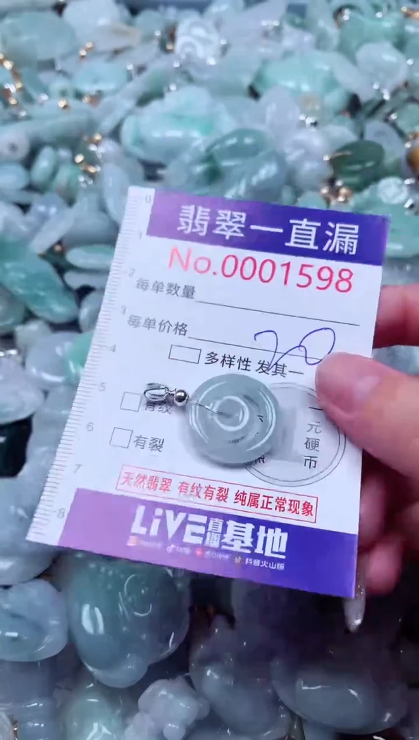 吊坠(不含链)未镶嵌翡翠1598