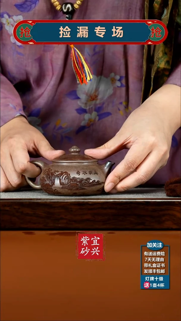 茶壶紫砂蒋静明沉香泥山明水秀小寒江160CC