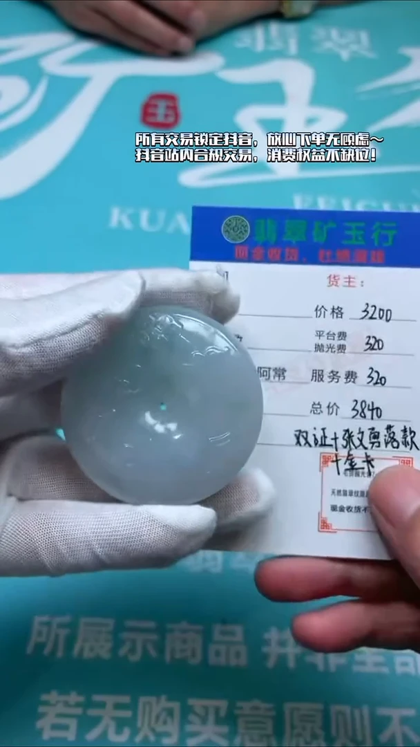 未镶嵌定制翡翠家**~-毛货-不退不换-