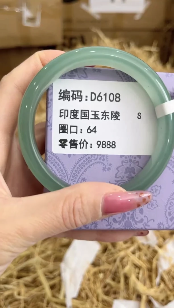 未镶嵌手镯石英质玉D6108