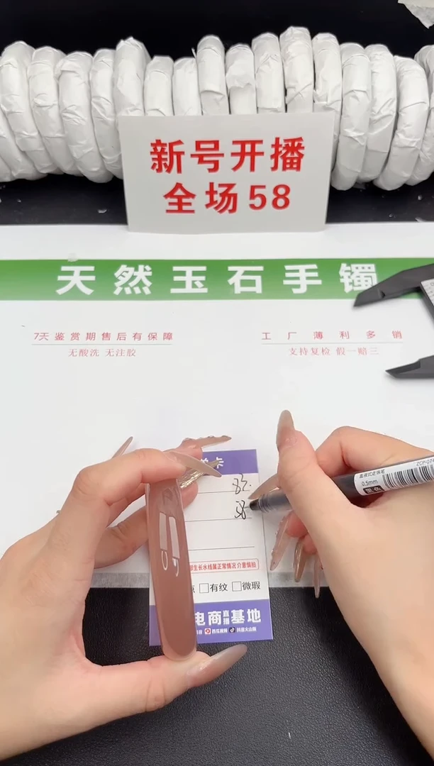 未镶嵌手镯石英质玉83-58.3