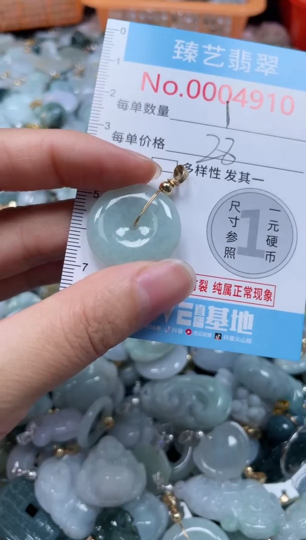 颈饰未镶嵌翡翠4910