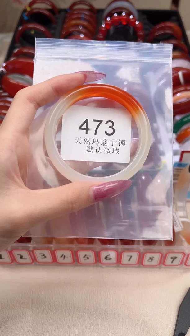 手镯玛瑙/玉髓未镶嵌58圈口*B473