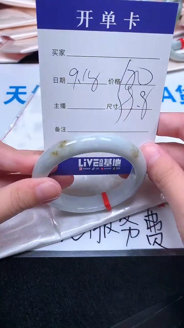 未镶嵌手镯翡翠.