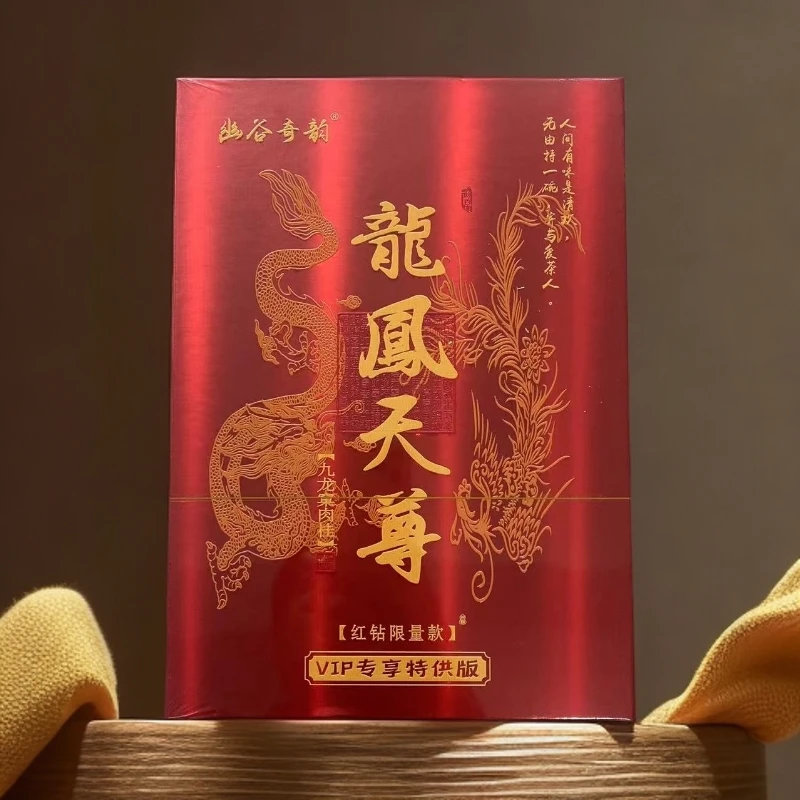 【幽谷奇韵】龙凤天尊 九龙窠肉桂 武夷岩茶