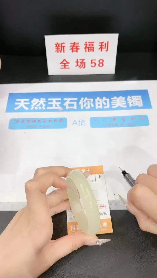 【闪购商品】石英质玉手镯未镶嵌172