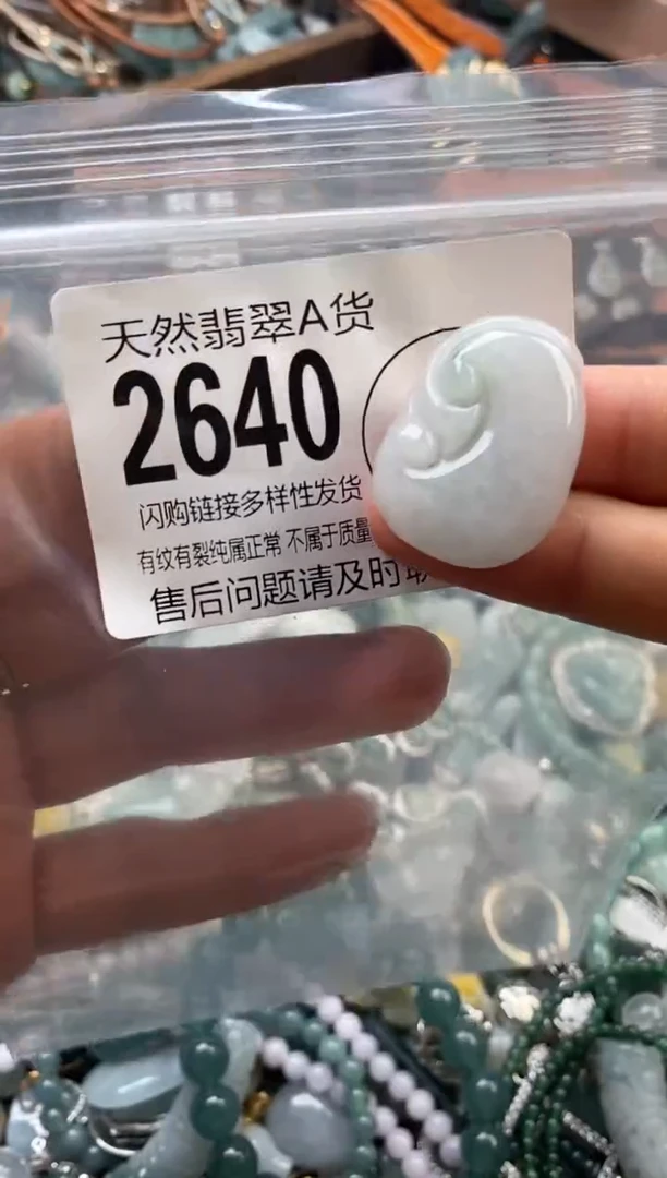 颈饰未镶嵌翡翠翡翠2640