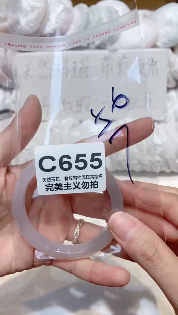 手镯玛瑙/玉髓未镶嵌56