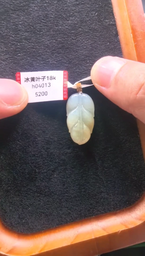 颈饰未镶嵌翡翠h04013-冰黄叶子