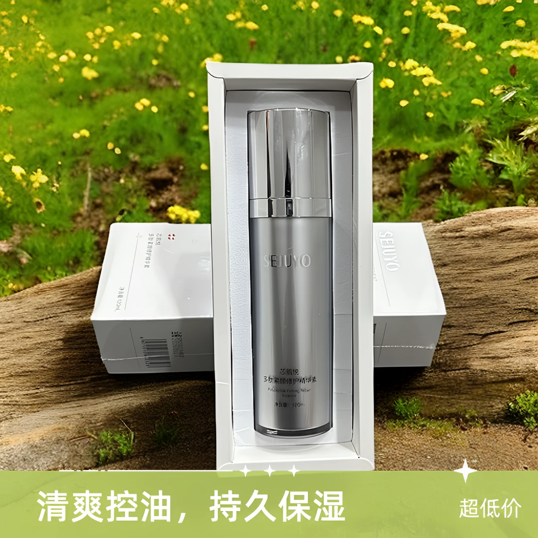 芯肌悦多肽紧颜修复精华露