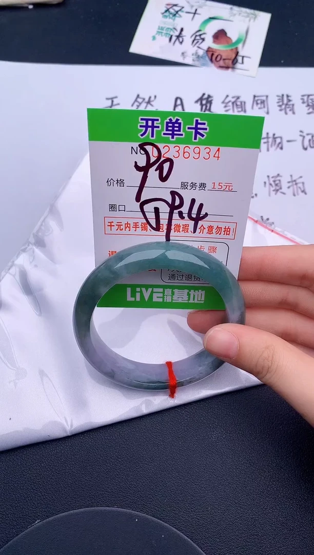 未镶嵌手镯翡翠34