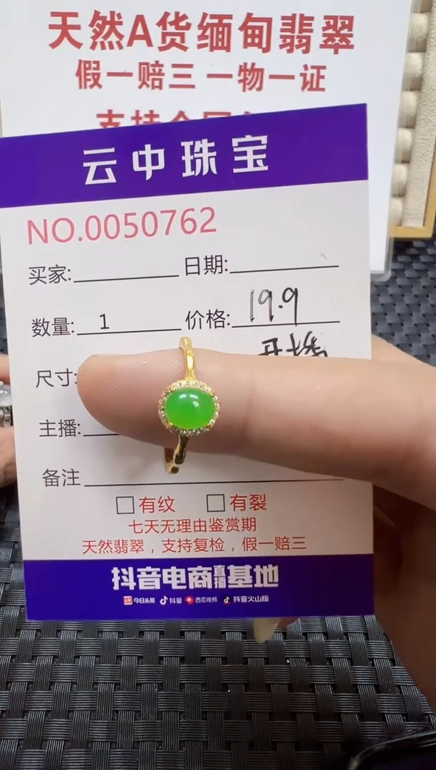 翡翠戒指银S925镶嵌假***生/0762