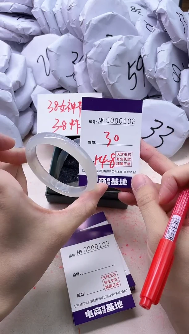 【闪购商品】玛瑙/玉髓手镯未镶嵌102