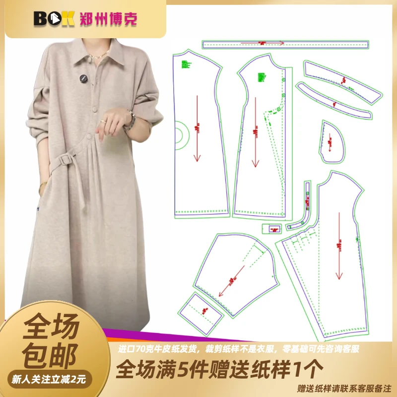 4041  服装纸样裁剪图女衬衫连衣裙缝纫纸样