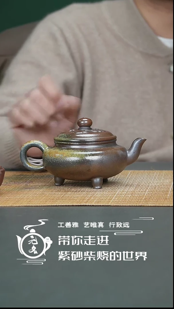 【闪购商品】紫砂茶壶原矿紫砂高温柴烧壶