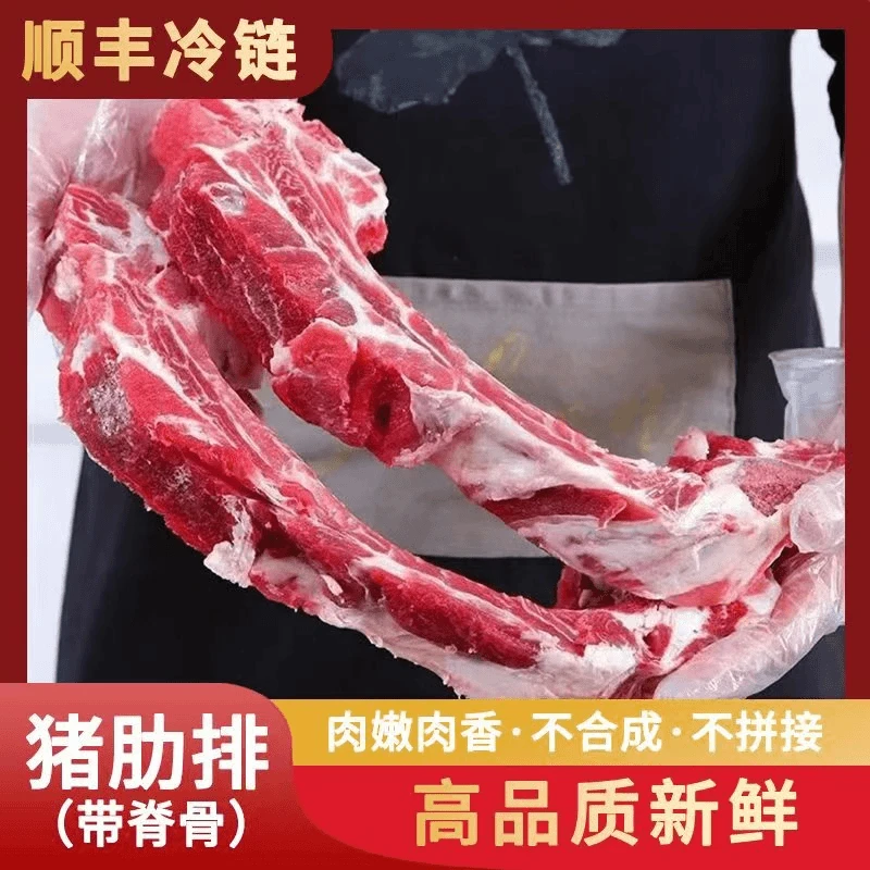 猪中排【5斤净重农家散养黑猪肋排】精品前排肉多含脊骨顺丰冷链发