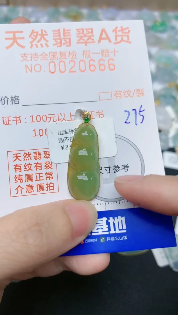 翡翠18K金镶嵌颈饰天然翡翠A货