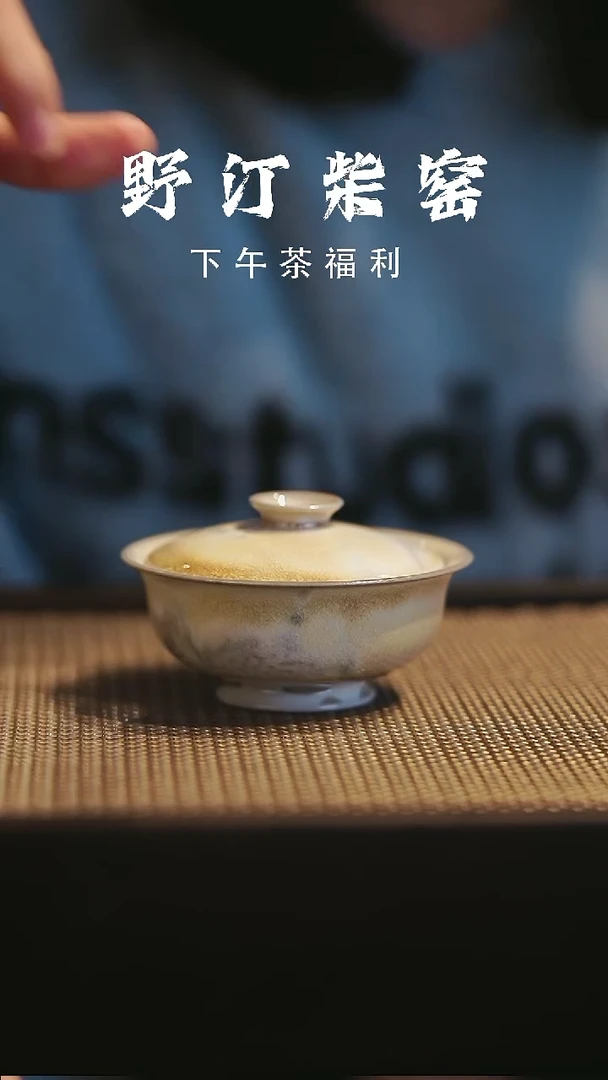 野汀柴窑手工手作@@YT652
