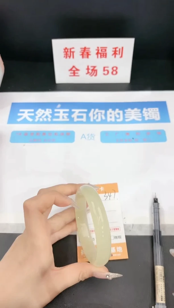 【闪购商品】石英质玉手镯未镶嵌347