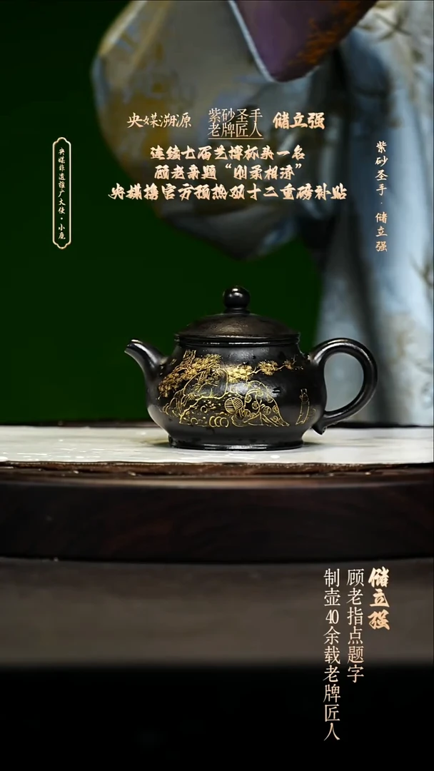 宜兴原矿高端紫砂 高黑料220cc