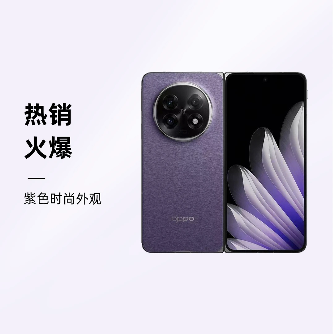 准新品 OPPO FindN5超薄折叠旗舰超长续航骁龙8至尊AI5G二手手机