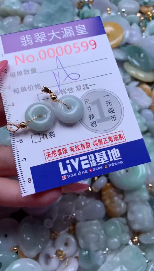 翡翠未镶嵌吊坠(不含链)0599
