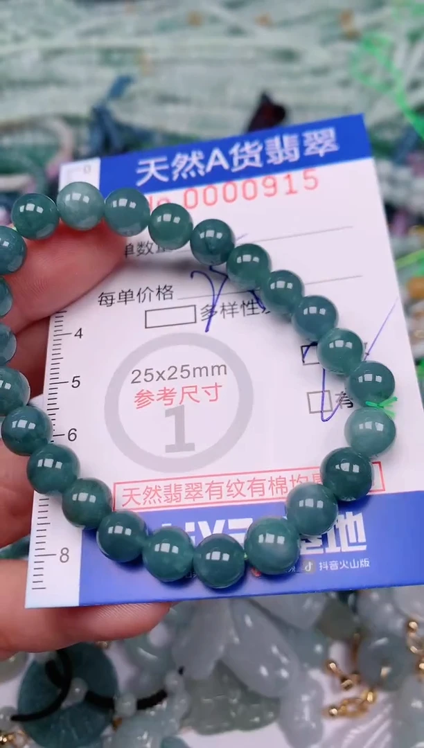 【闪购商品】翡翠颈饰未镶嵌00000915