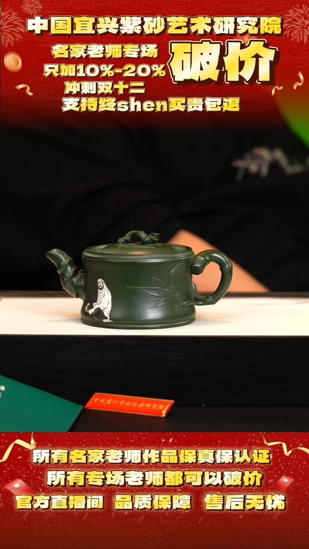 茶壶紫砂119号  王   碧玉砂