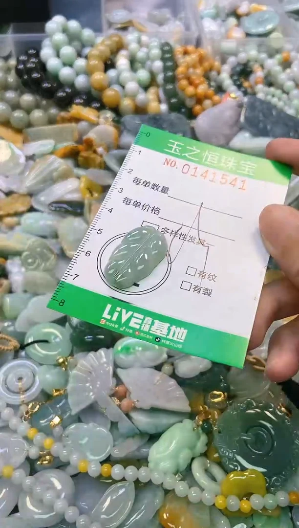 翡翠未镶嵌颈饰闪购0141541