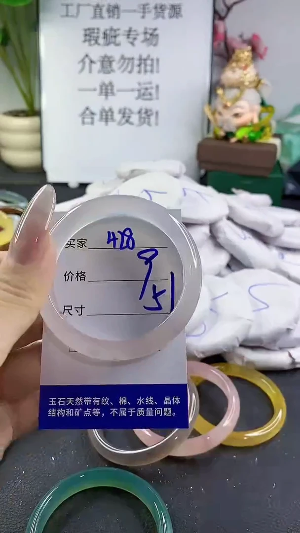手镯玛瑙/玉髓未镶嵌428