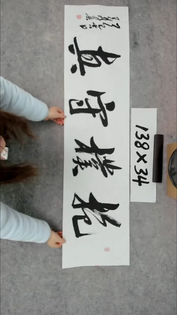 书法吕老师书法作品