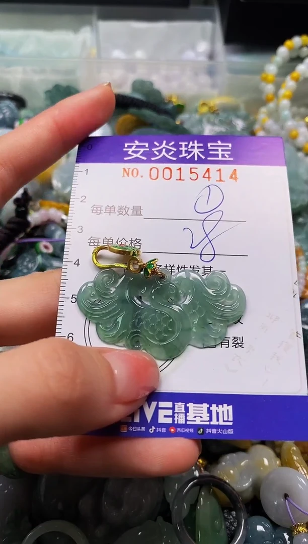 颈饰未镶嵌翡翠闪购0015414