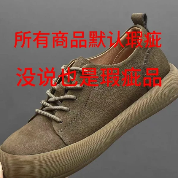 L401-600瑕疵品男士休闲鞋【直播专链】
