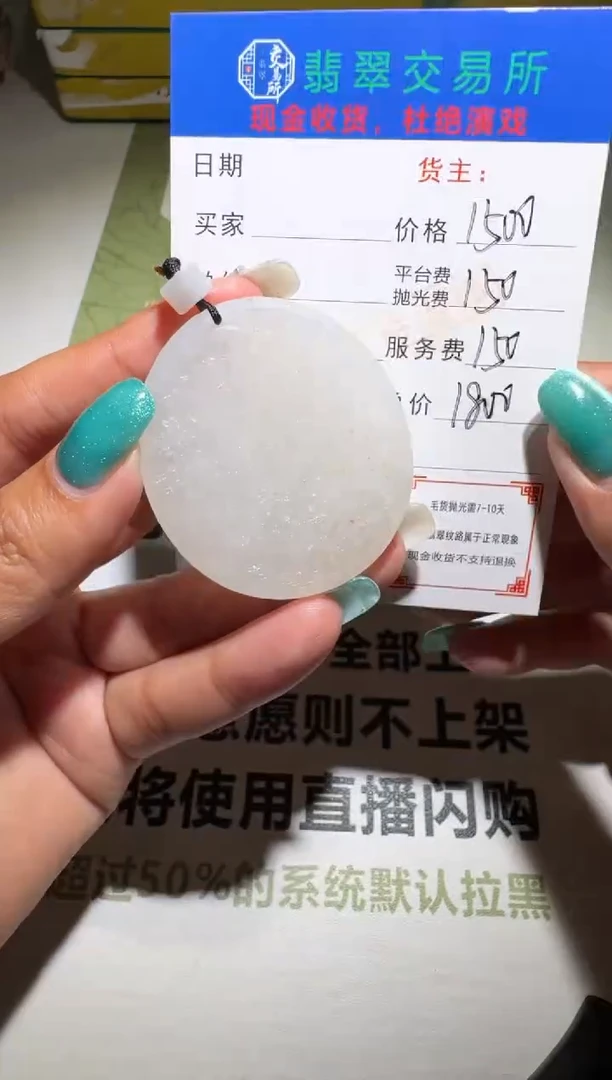 未镶嵌定制翡翠安*~毛货-不退不换