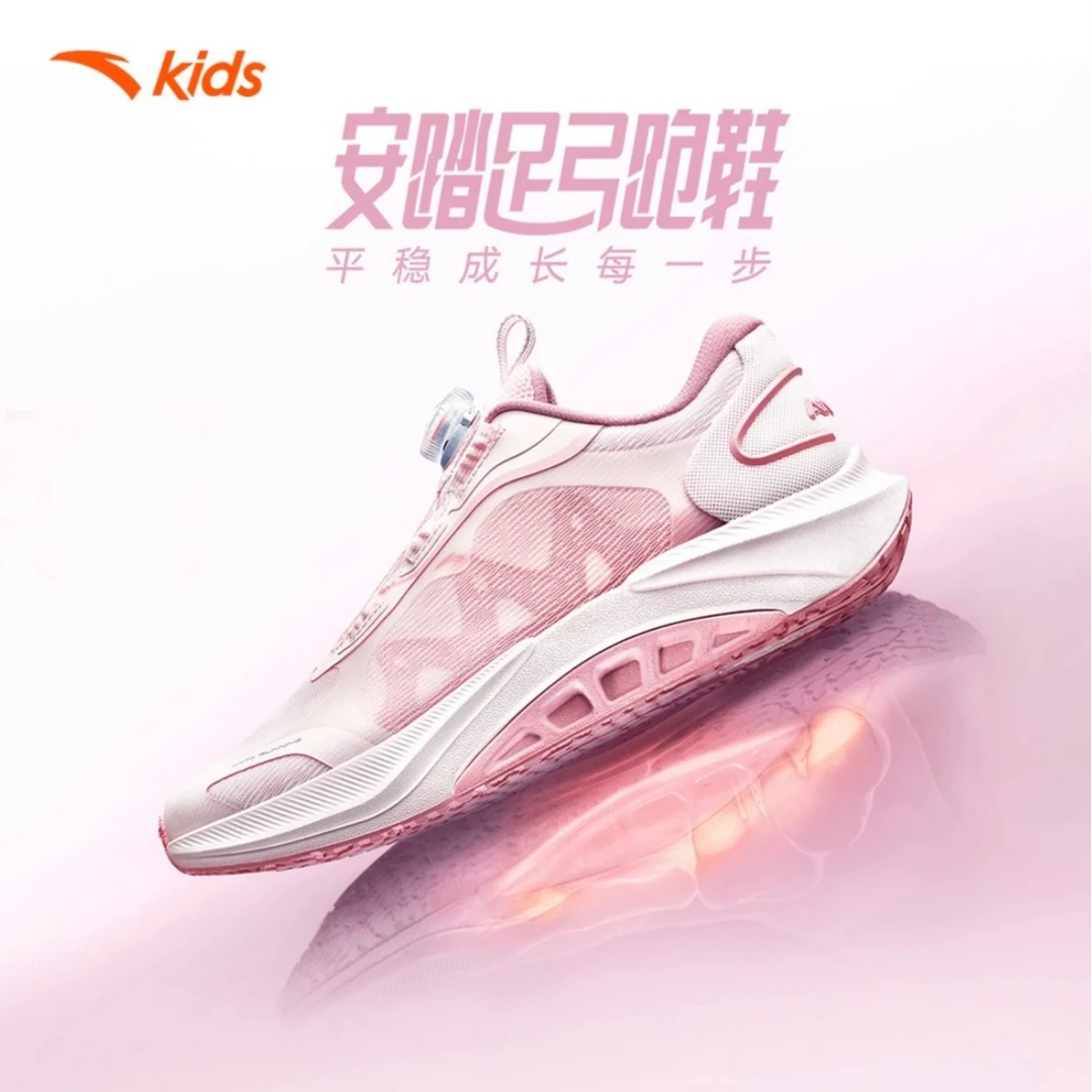 足弓2安踏儿童女中大童跑鞋2025新款透气轻盈女孩跑步鞋322525503