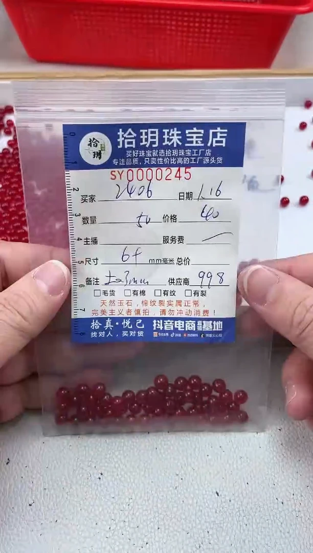 【闪购商品】玛瑙/玉髓颈饰未镶嵌散珠卡6+毫米245