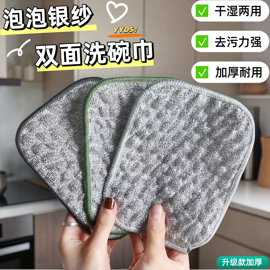【升级款加厚】厨房银丝棉纱洗碗巾双面可用吸油刷碗加厚洗碗神器