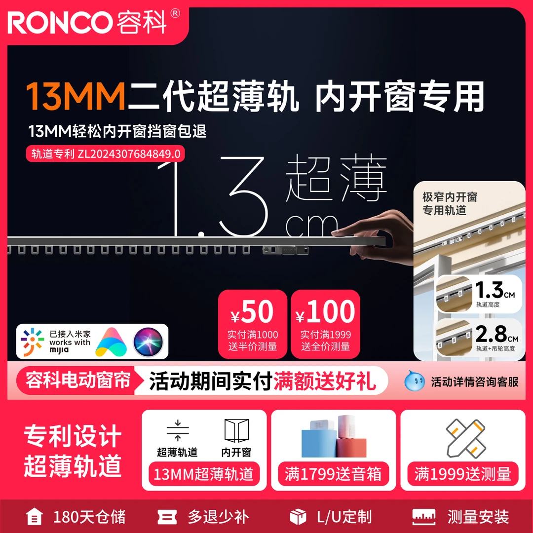 CY3内开窗13mm超薄轨静音电机隐藏内嵌电动窗帘L/U型定制米家小爱