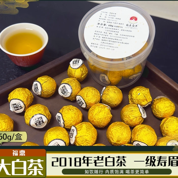 正宗白茶普洱茶龙珠2018年高山古树龙珠或云南生茶龙珠随机发货