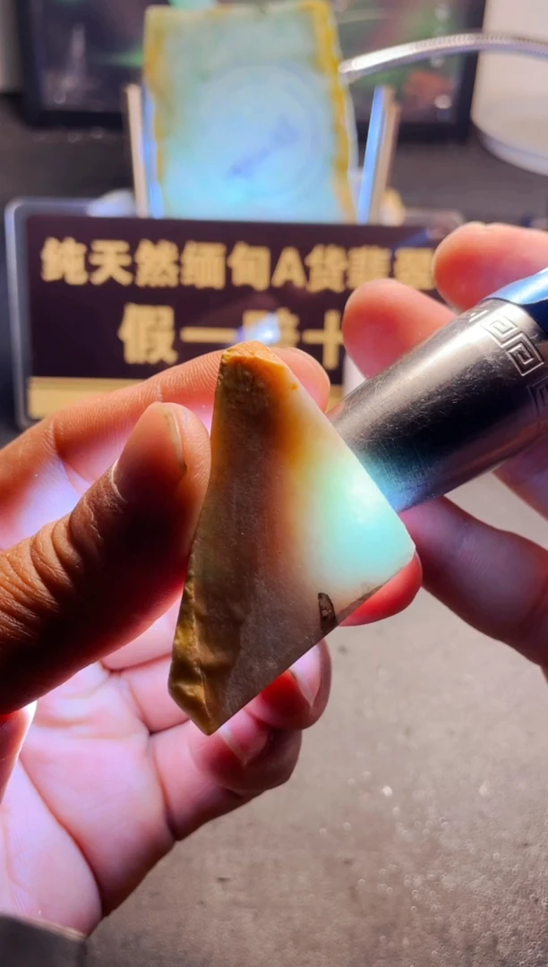 颈饰未镶嵌翡翠?****?翡翠